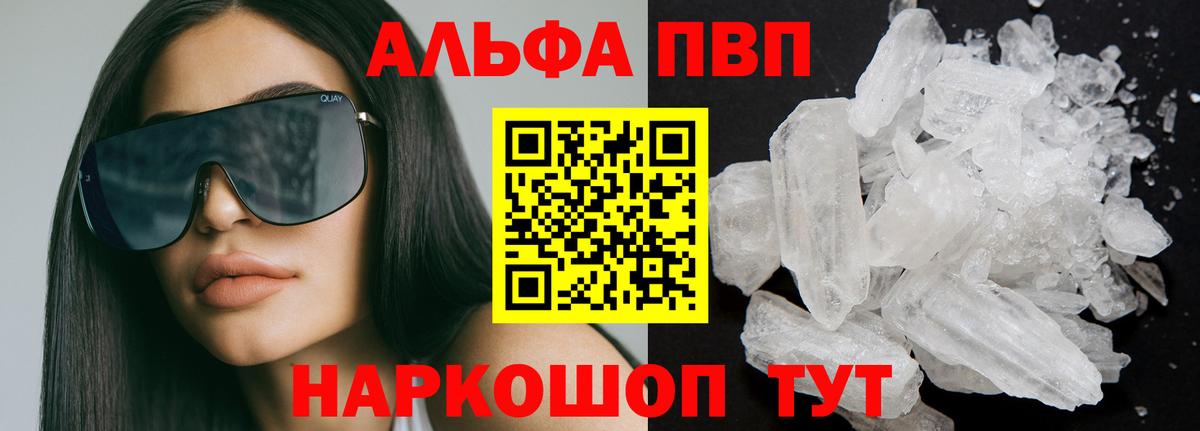 A-PVP мука Артём