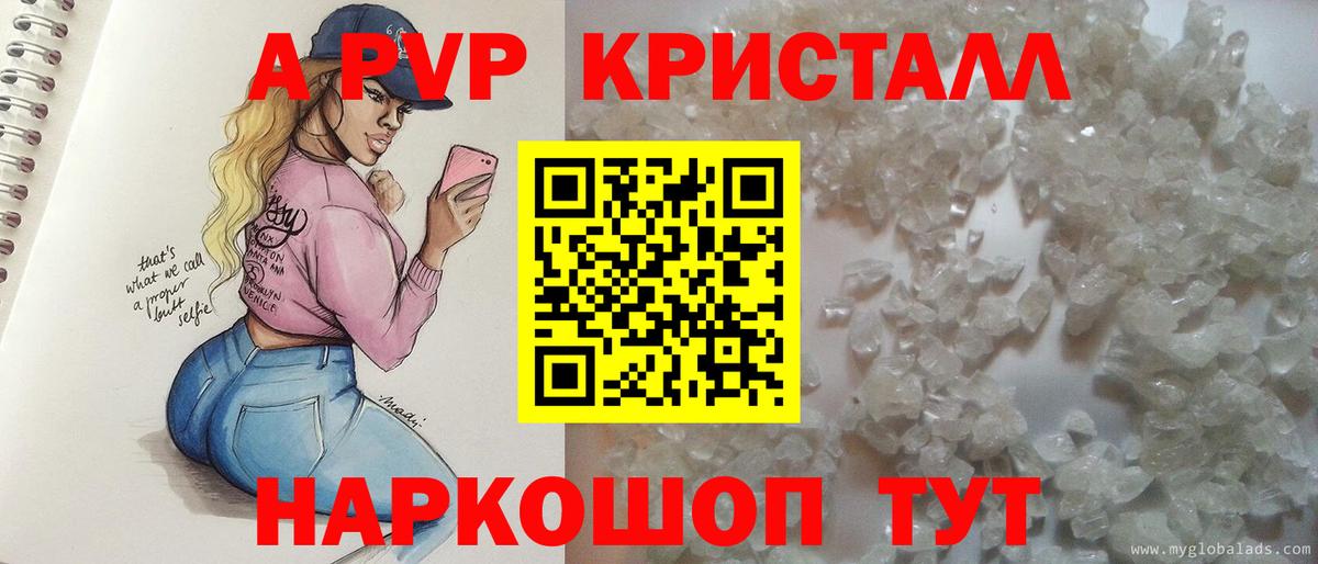 Alfa_PVP крисы CK  Alpha-PVP Соль  Вход с VPN  Альфа ПВП  A PVP Соль  Артём 