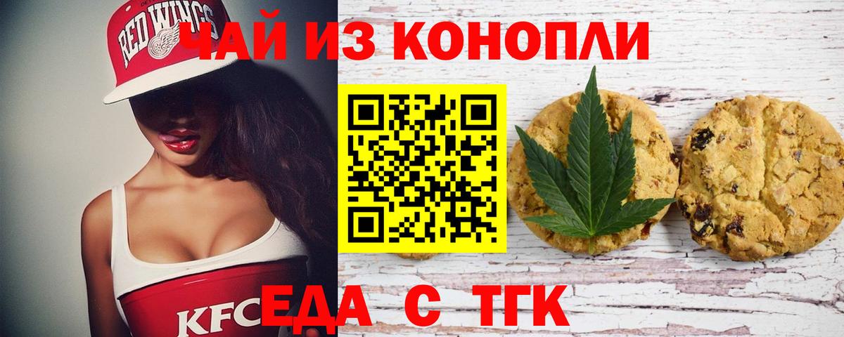 Артём  Canna-Cookies конопля  Вход с VPN 