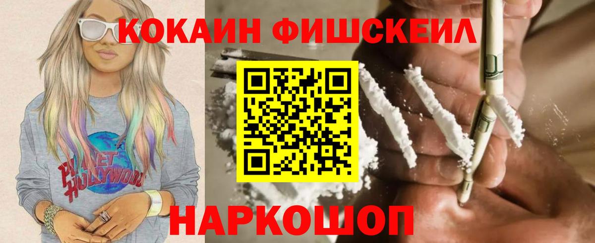 КОКАИН  Кокаин Колумбийский  Вход с VPN  COCAIN 97%  Артём 