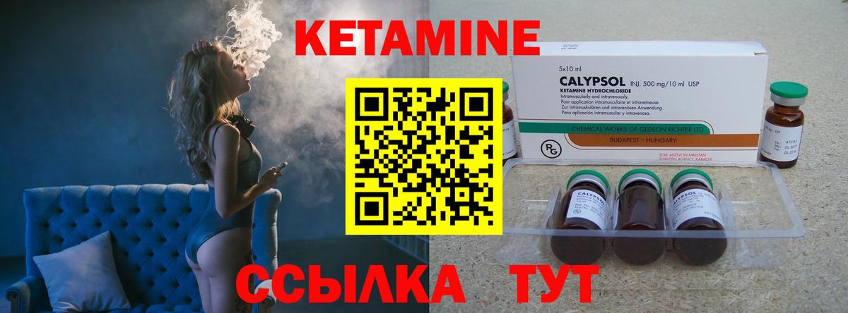КЕТАМИН ketamine  Вход с VPN  Артём  blacksprut ссылка  КЕТАМИН VHQ 