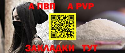 a pvp Вязники