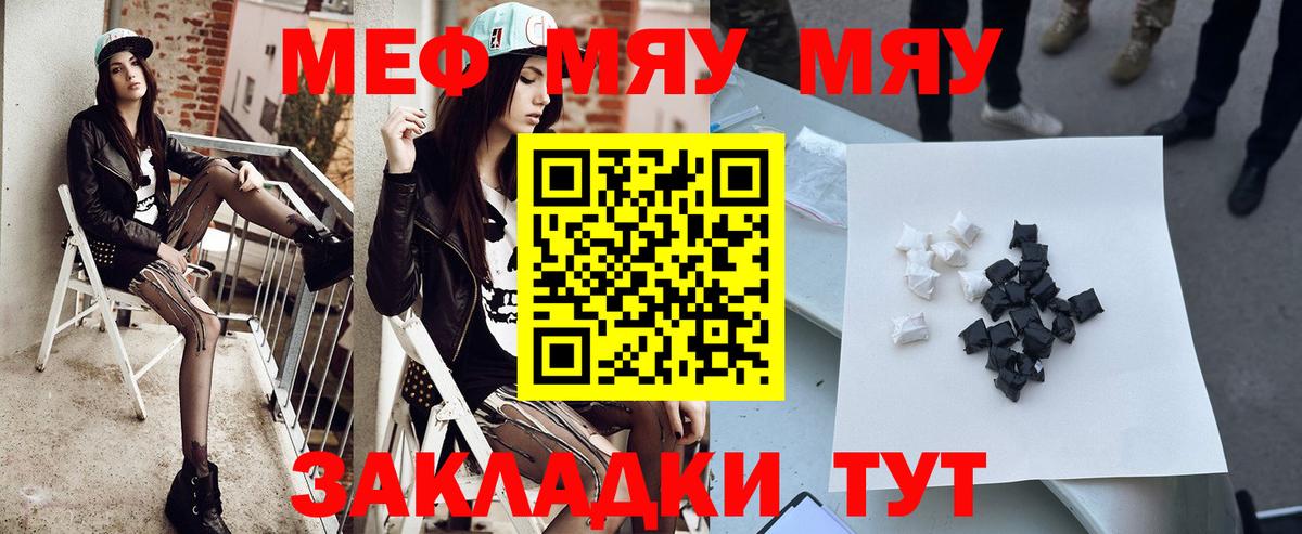 Меф мука  Вход с VPN  Артём  МЯУ-МЯУ  МЯУ-МЯУ mephedrone 