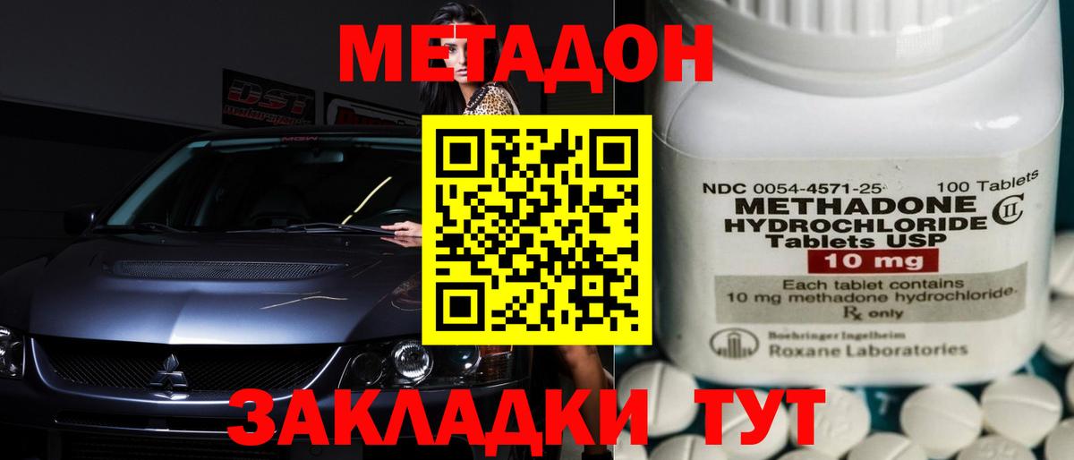 Метадон кристалл Артём