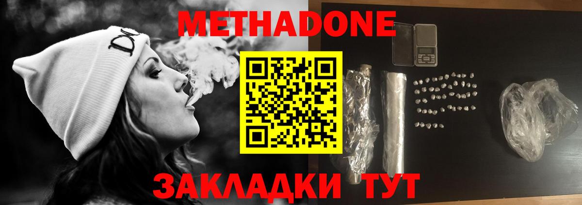 МЕТАДОН methadone  ОМГ ОМГ вход  Артём  Вход с VPN 