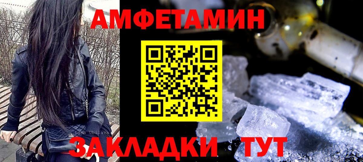 МЕТАМФЕТАМИН пудра  Вход с VPN  Артём 