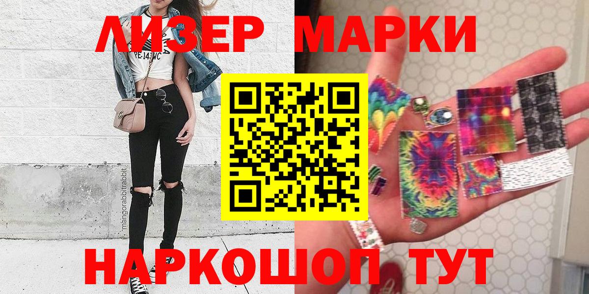 Марки 25I-NBOMe 1500мкг  продажа наркотиков  Артём  Вход с VPN  Марки 25I-NBOMe 1500мкг 