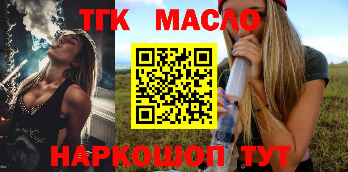 Дистиллят ТГК Wax  Дистиллят ТГК THC oil  Вход с VPN  Артём 